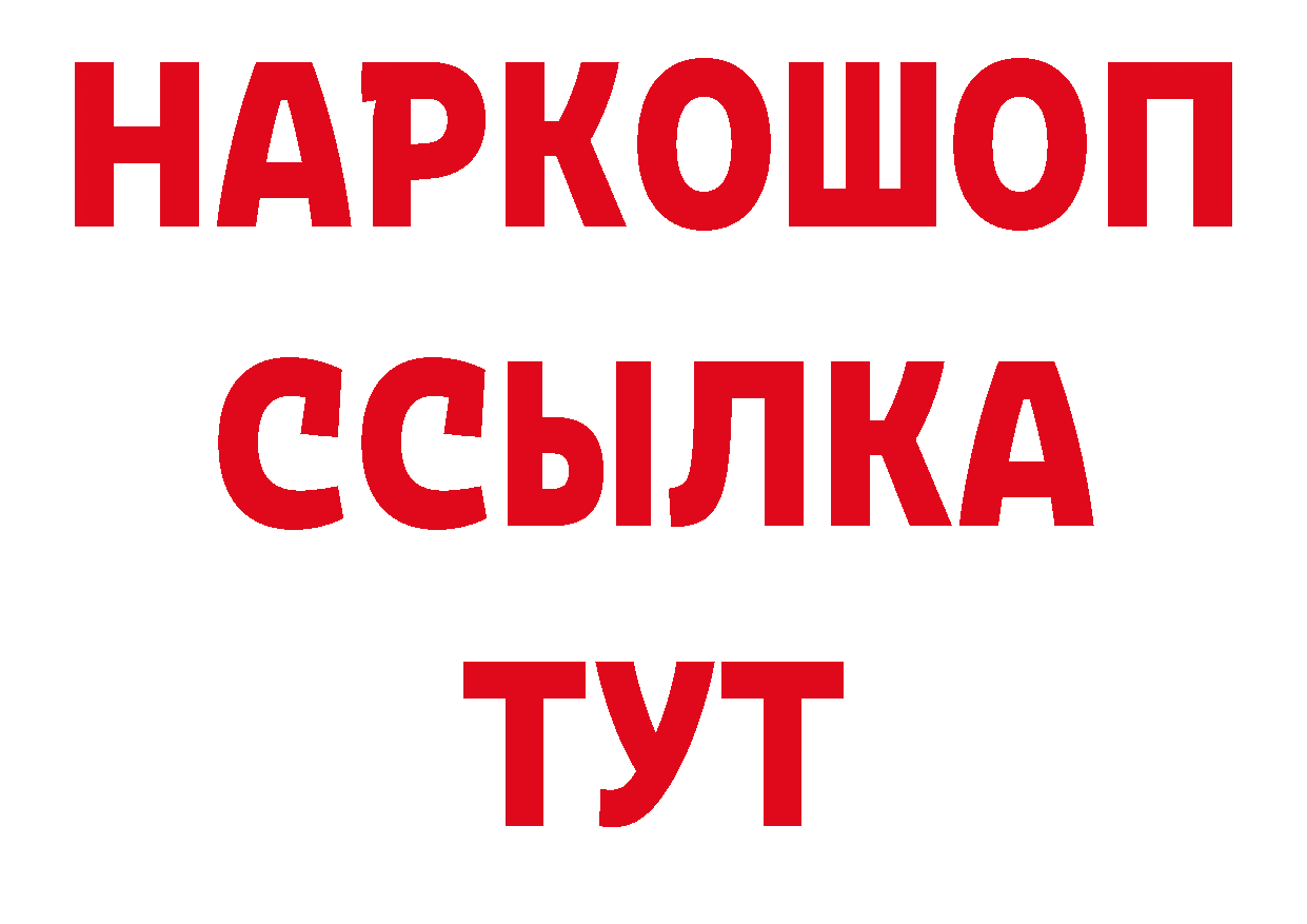 Где купить наркоту? даркнет какой сайт Ермолино